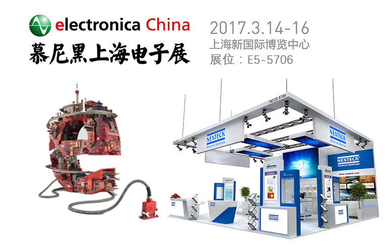 立承德高科參加“2017慕尼黑上海電子展” 新品牌、新產(chǎn)品亮相