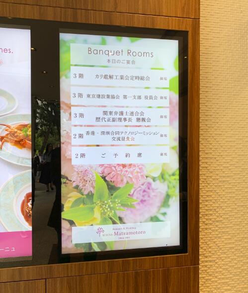  本次午宴交流地點選擇東京日比谷公園內的松本樓餐廳意義非凡，松本樓擁有一段特殊的歷史淵源，一個世紀前,與孫中山交情深厚的日本友人梅屋莊吉，經常在松本樓宴請投身于革命活動的中國青年和支援中國革命的日本青年，這些聚會中也都留下了長期滯留在日本的孫中山的身影，松本樓對梅屋和孫中山來講,可謂是緣分很深的場所，更是體現(xiàn)中日友好交流。